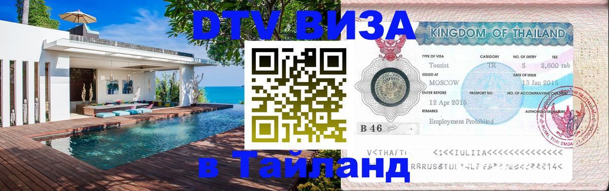 Оформление DTV визы под ключ: стоимость и тарифы, только загранпаспорт - Куала-Лумпур 